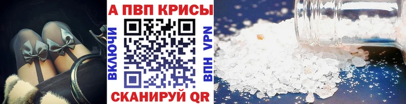 APVP СК  кракен как зайти  Тайшет 