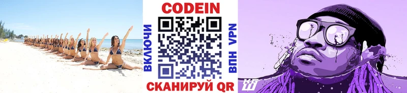Кодеин Purple Drank  сколько стоит  Тайшет 