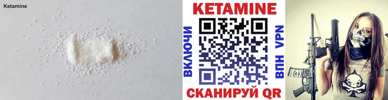 КЕТАМИН VHQ  Тайшет 
