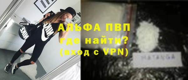 альфа пвп Алексин