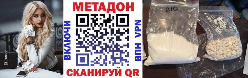 Метадон methadone  Тайшет 